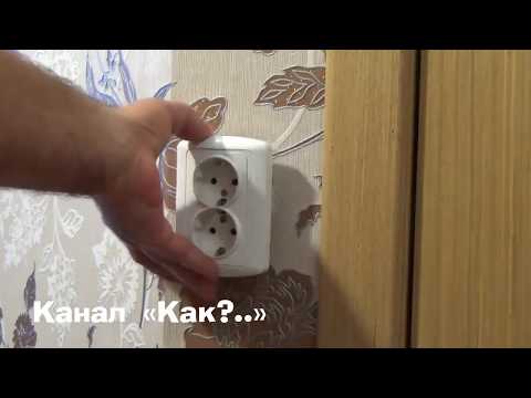 Как заменить двойную розетку с заземлением
