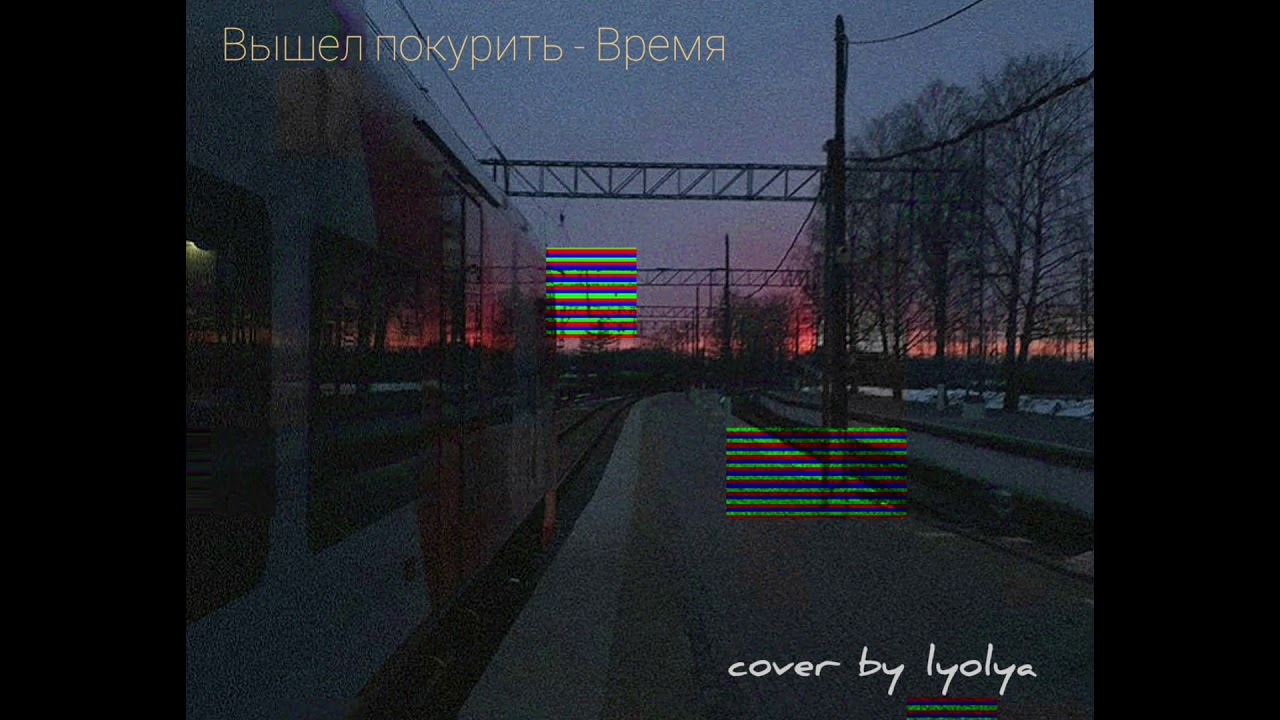 Карта в осу вышел покурить