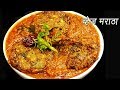 हॉटेल सारखी चमचमीत व्हेज मराठा  | How to make Veg Maratha | Restaurant style Veg Maratha | Ep - 267