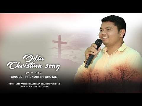 Soura video | odia Christian song | jebe asibe se santhiraja