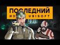 Это уже истерика. Анонсы Splinter Cell Remake и Assassin’s Creed в стиле God of War