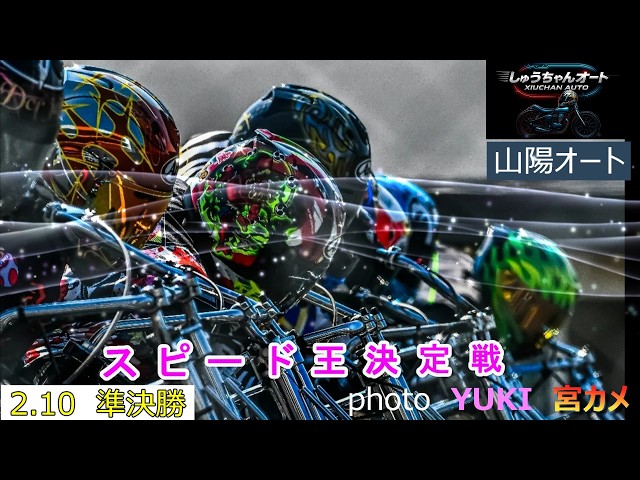 雨の準決勝！果たして青山周平選手大丈夫か！黒川京介選手の結果は