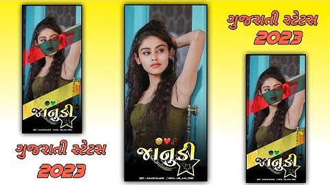 🔥new remix ❤️Gujarati timli status 2023 //🤩new anu editing 🥀status 2023