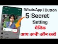 5 WhatsApp i Button Secret Hidden Trick & Amazing Magic Features