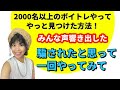 騙されたと思って一回やってほしい!みんなに効き目あったボイストレーニング(説明欄からスキップできる)#ボイトレ #歌上達 #voicetraining #KiSYA
