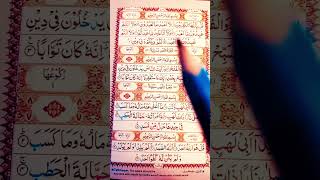 Suratul Kafiroonlearn Relaxing Soul Touching Recitation  Surat onlinemadrasaha5