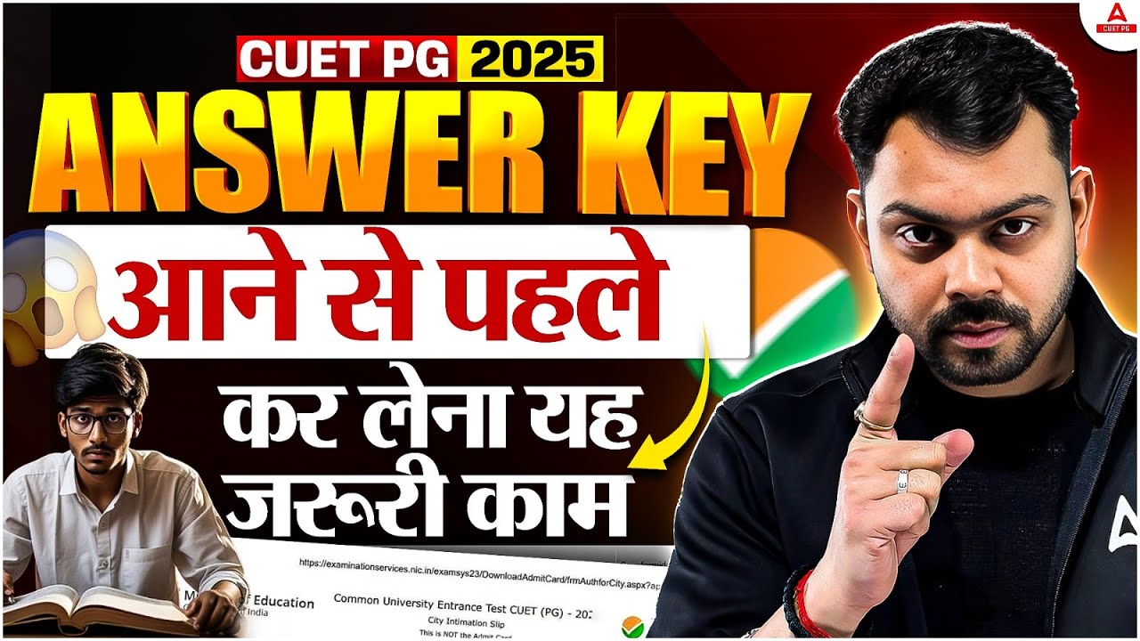 CUET PG 2025 Answer Key आने से पहले ये कर लो ! Important Notice For ...