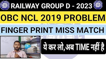 Rrb group d obc ncl 2019 & fingerprint mismatch wale jarur dekhe | Group D | OBC NCL