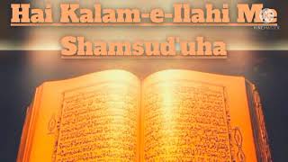 Hai Kalam - E - Ilahi Me Shamsuduha.