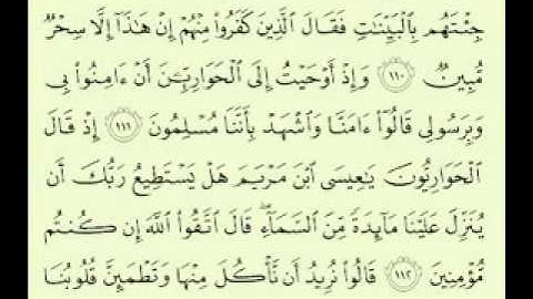 أجمل تلاوة سورة المائدة (4/4) (120/96) ماهر المعيقلي Maher Almuaiqly