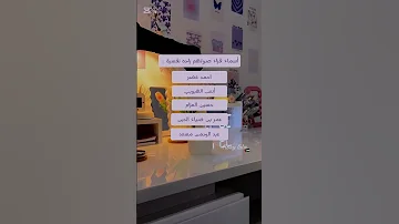 افضل القراء بالنسبة لي قرآن نصائح دينية Shorts 