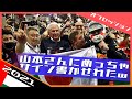 アブダビ決戦前夜 ホンダお別れ会 2021 F1アブダビGP / 日本語字幕で見るF1