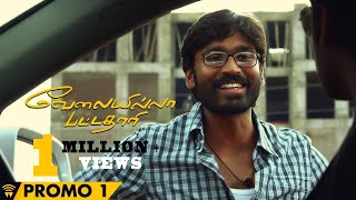 VIP TV Spot 1 | Velai Illa Pattadhaari | #D25