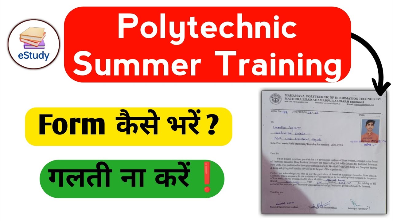 Polytechnic Summer Training Form कैसे भरें Step by Step | eStudy - YouTube