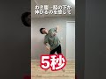 実は…ここをほぐすだけ【肩甲骨簡単にはがれます】