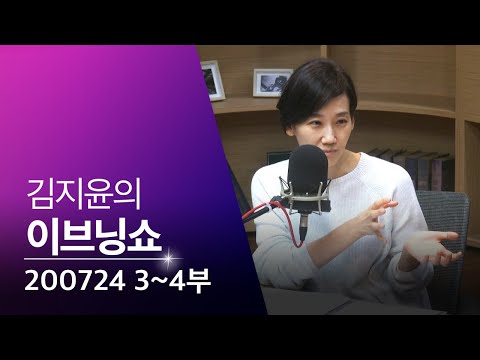 [이브닝쇼] 3·4부 : 터키 성 소피아/성당과 모스크/미중 영사관 폐쇄/싸이월드 부활?