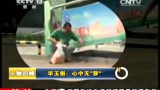20140802 新闻周刊