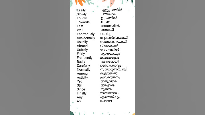 24 English വാക്കുകൾ #vocabulary #spokenenglish #malayalam