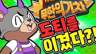 무한의 계단처럼 중독성 넘치는 게임!? [ 무한의 기차 ] Infinite train - [테드tv,Tedtv] screenshot 1