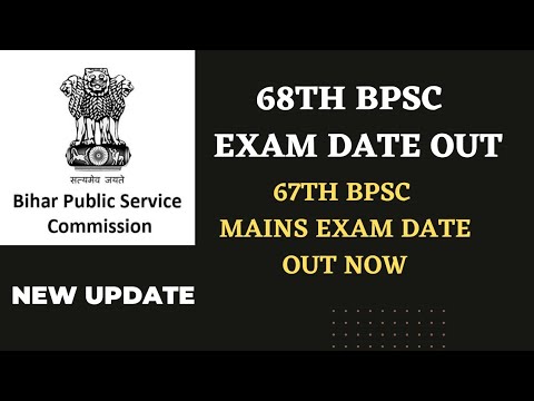 68TH BPSC EXAM DATE OUT || 67TH BPSC MAINS DATE OUT || - YouTube