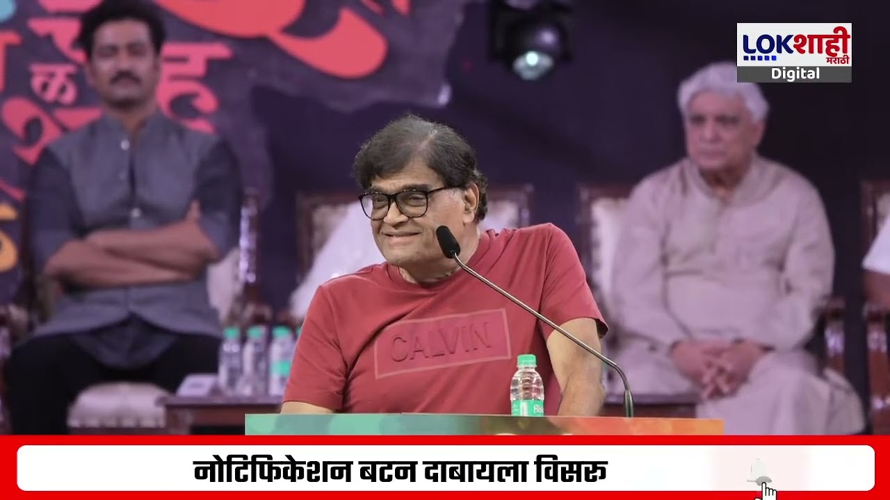 Ashok Saraf Poem | विदूषकी माझा धंदा आहे... अशोक सराफ यांनी सादर केली कविता