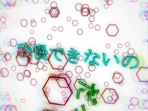 【PV作ってみた】マトリョシカ【Aviutl only】