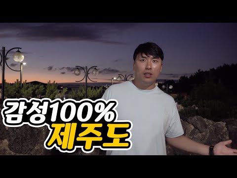 갬성이 살아있는 제주숙소 바로 이맛 아닙니까