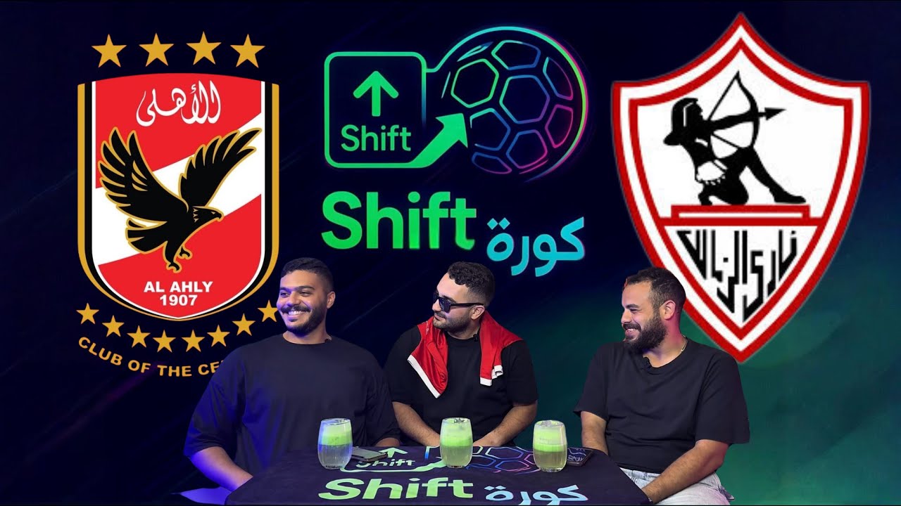 تحليل مباراة القمة !! السوبر حسين الشحات و مراجعة التوقعات !! القمة ١٣١ بكل تفاصيلها ⚽️