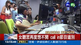 聽眾吞藥話別 主持人機警救命