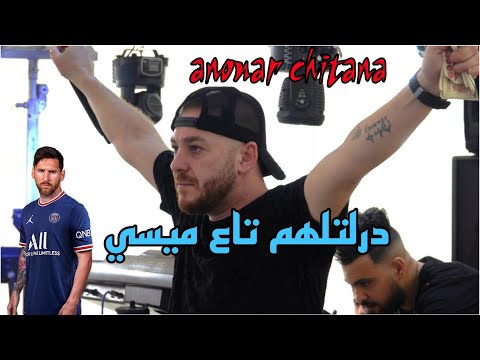 Cheb Anouar Chitana 2021 Dertalhom Ta3 Messi درتلهم تاع ميسي Avec Amirovitch Live Exclusive
