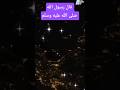 قال رسول الله ﷺ صلى الله عليه وسلم قال رسول الله ﷺ صلى الله عليه وسلم