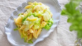 さわやかな食べごこち！ レタスと レモンの サラダ ペンネ のレシピ 作り方