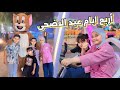 فلوك 4 ايام عيد الاضحى 2025 فلوك 4 ايام عيد الاضحى 2025