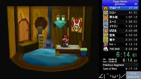 マリオストーリー バグ