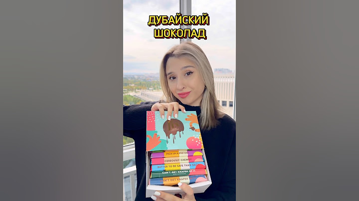 ДУБАЙСКИЙ ШОКОЛАД ЗА 25.000₽