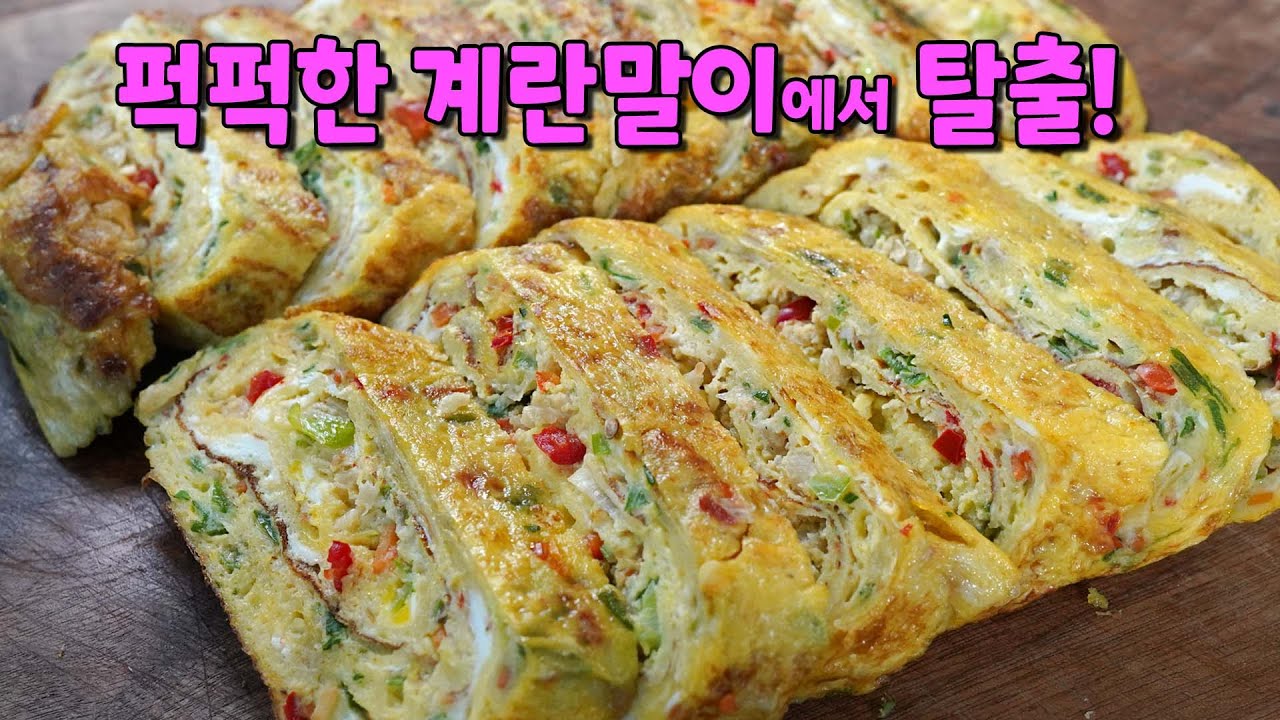 와..진짜 맛있네.. 달콤하고 부드러운 일본식 계란말이 만들기