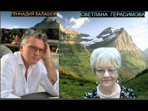Геннадий Балашов. Неудобная правда про Украину и что со всем этим ...