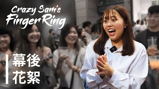 【神人戒指】花絮 | Crazy Sam's Finger Ring - BTS [ENG CC]