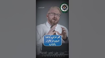 أية ممتازة جداً  في سورة البقرة #الرحمن #اكسبلور #الدال_على_الخير_كفاعله #العظماء #الظروف #دويتو
