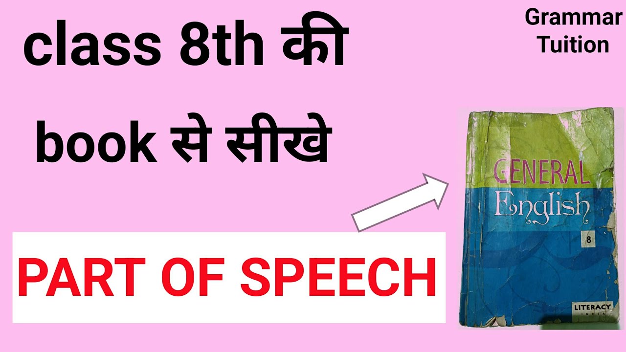 Parts Of Speech Hindi To English Grammar Tuition YouTube parts-of-speech-hindi-to-english-grammar-tuition-youtube