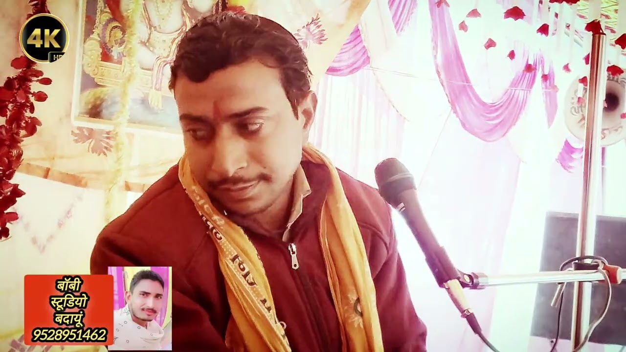 गजेंद्र शास्त्री छठे दिन की बंदना boby studio badaun 