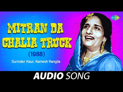 Mitran Chalia Truck | Surinder Kaur | Old Punjabi Songs | Punjabi Songs 2022