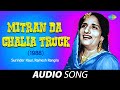 Mitran chalia truck  surinder kaur  old punjabi songs  punjabi songs 2022