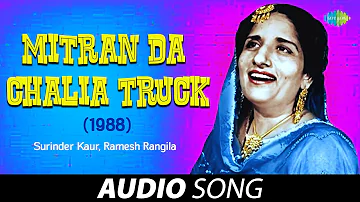 Mitran Chalia Truck | Surinder Kaur | Old Punjabi Songs | Punjabi Songs 2022