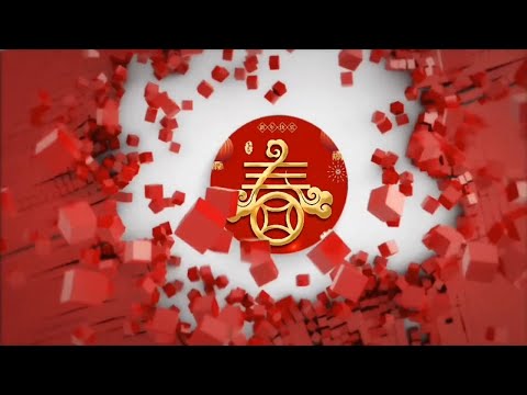 ????新年快樂????迎春接福賀年卡 新年素材????片頭素材懶人包????新春報喜卡片 新年片頭素材????免費????高清✅喜庆新春春节开场动画特效素材背景视频
