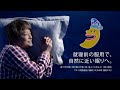ドリエル「香取慎吾さんと月くん」篇【エスエス製薬】