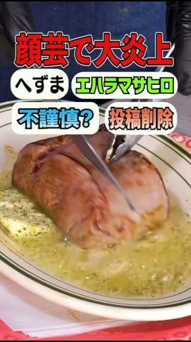 【Xで大揉め】例の事件でへずまりゅうとエハラマサヒロがバッチバチ!