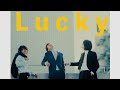 Maki【Lucky】Music Video