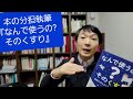 書籍『なんで使うの？その薬』分担執筆