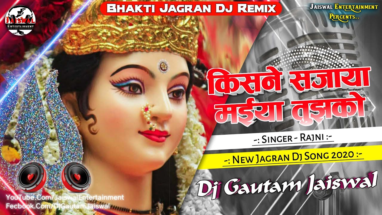 Navratri 2024  Song  Kisne Sajaya Maiya Tujhko   Bhakti Jagran Dj Song  DjGautam Jaiswal